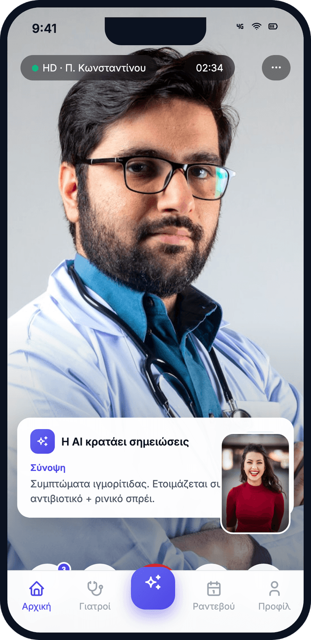 Βιντεοκλήση με γιατρό