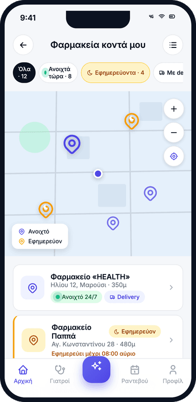 Χάρτης φαρμακείων