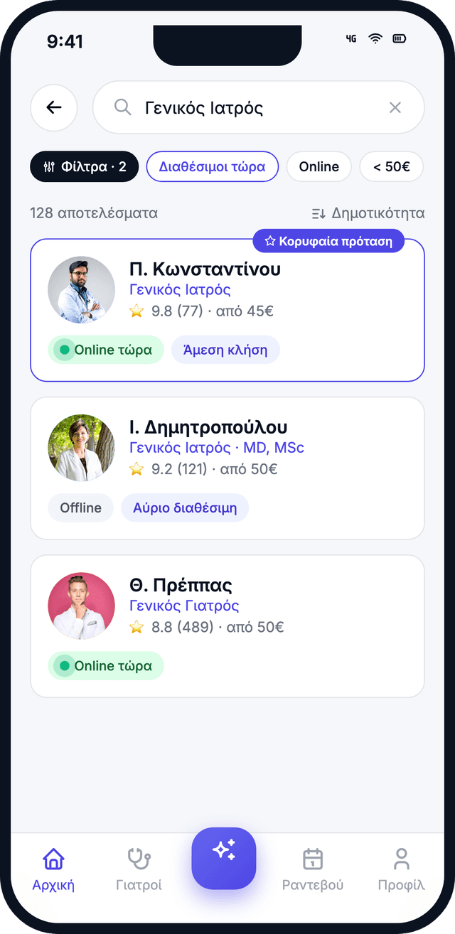 Αναζήτηση γιατρού